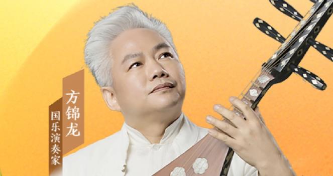 音樂里的中國 |“國樂大師傅”方錦龍，有多少驚喜我們不知道？