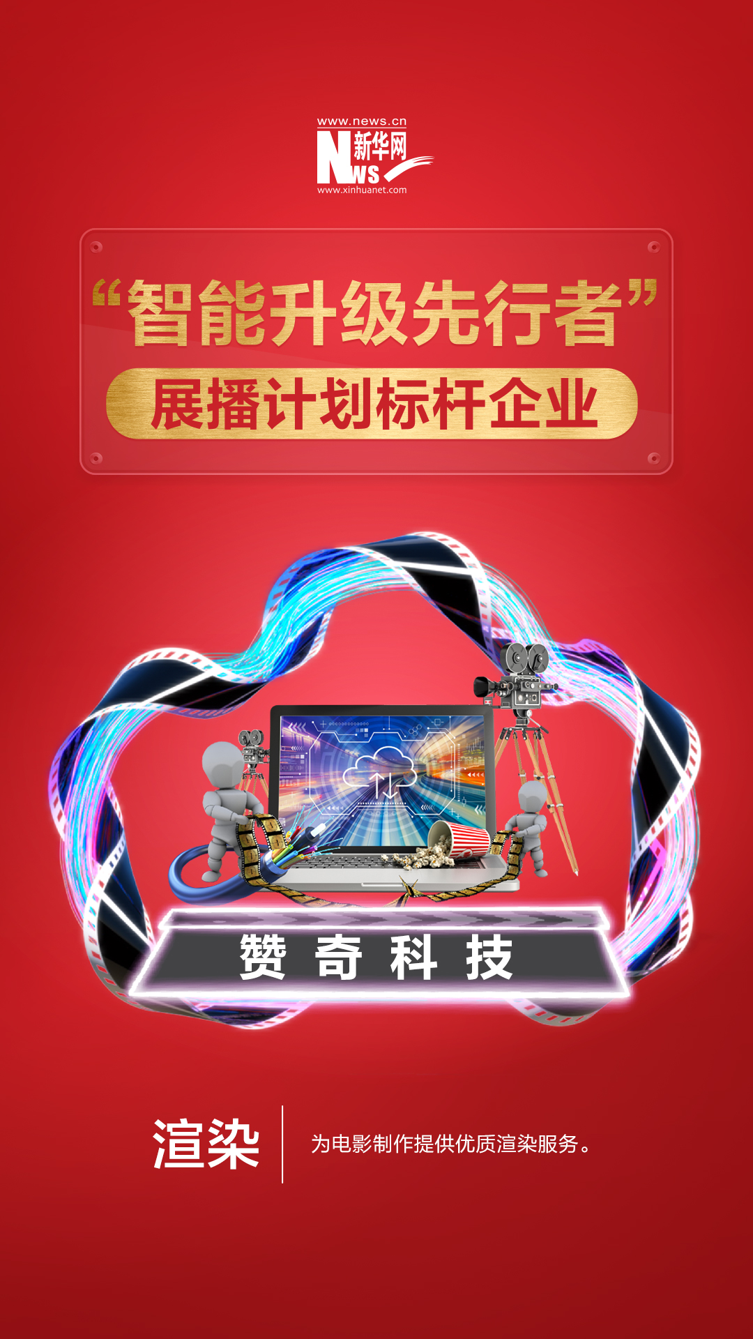 當渲染遇到云，如何打造出一片更廣闊的天地？