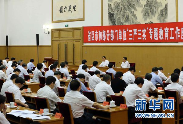 7月31日，省區市和部分部門單位“三嚴三實”專題教育工作座談會在北京召開，中共中央政治局常委、中央書記處書記劉云山出席并講話。新華社記者劉衛兵攝 