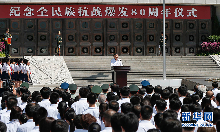 7月7日，紀(jì)念全民族抗戰(zhàn)爆發(fā)80周年儀式在中國(guó)人民抗日戰(zhàn)爭(zhēng)紀(jì)念館舉行。中共中央政治局常委、中央書記處書記劉云山出席儀式并講話。新華社記者崔新鈺攝
