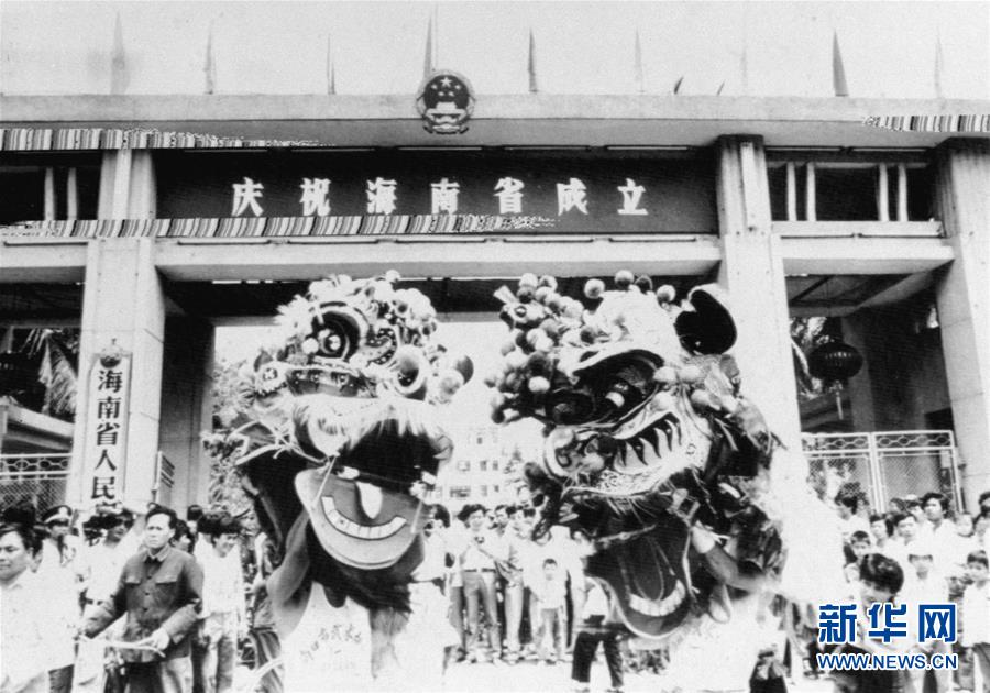 (新華全媒頭條·潮起海之南·圖文互動)(1)春潮拍岸千帆進(jìn)——海南特區(qū)改革開放30年紀(jì)實(shí)