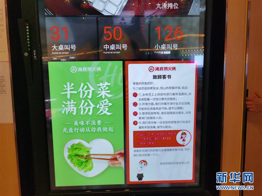 （在習近平新時代中國特色社會主義思想指引下——新時代新作為新篇章·習近平總書記關切事·圖文互動）（3）珍惜盤中餐，狠剎浪費風——各地積極行動堅決制止餐飲浪費