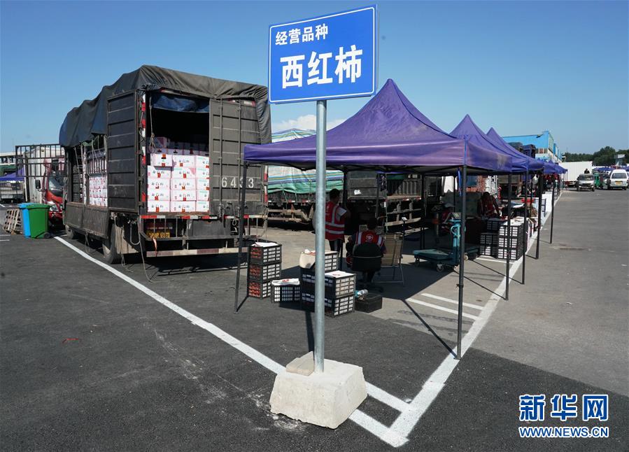 （社會）（2）新發地市場全面復市 預計中秋、國慶前恢復歷史供應水平