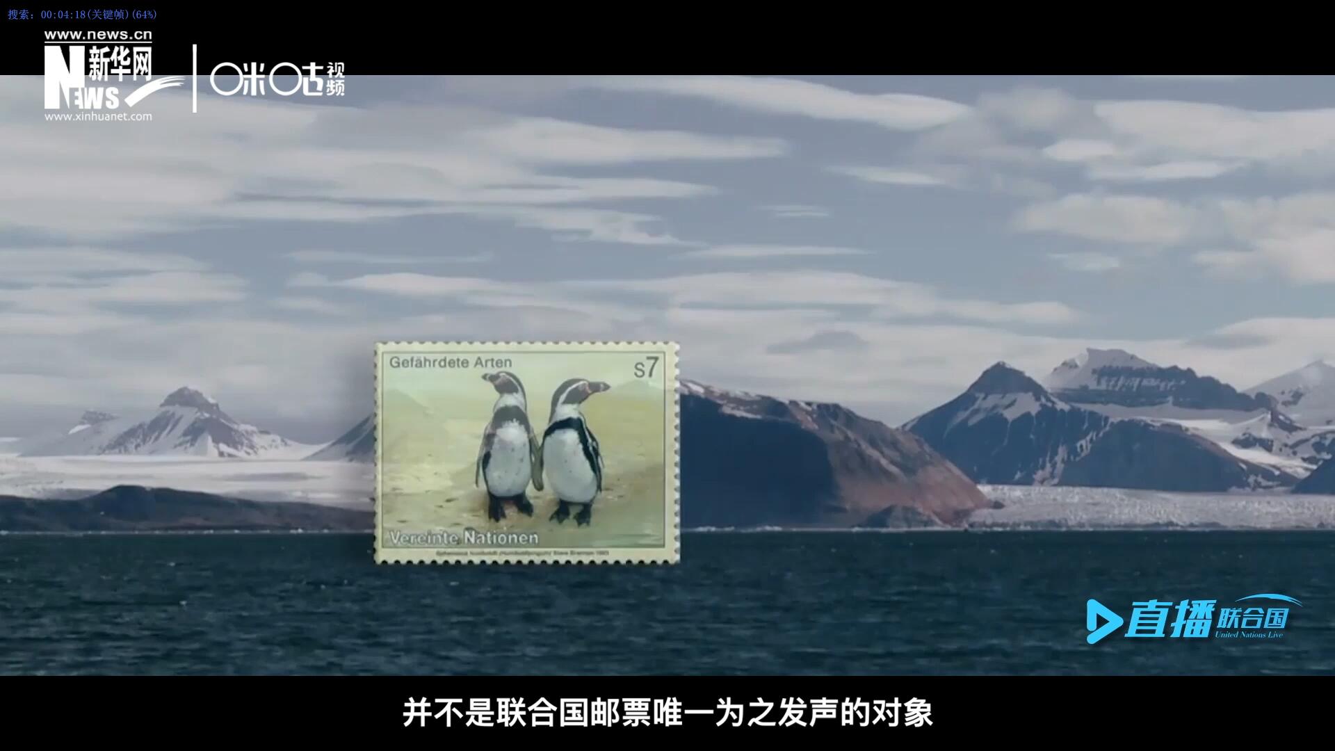 瀕危動植物并不是聯(lián)合國郵票唯一為之發(fā)聲的對象，盡管設(shè)計團隊只有兩個人，他們依舊將目光放得遠(yuǎn)大。