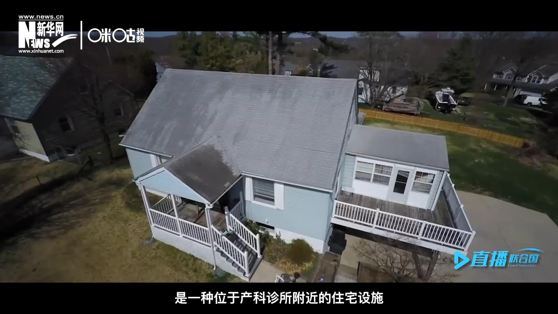 產婦待產室，是一種位于產科診所附近的住宅設施，孕婦可以在孕晚期，居住在這里等待分娩。