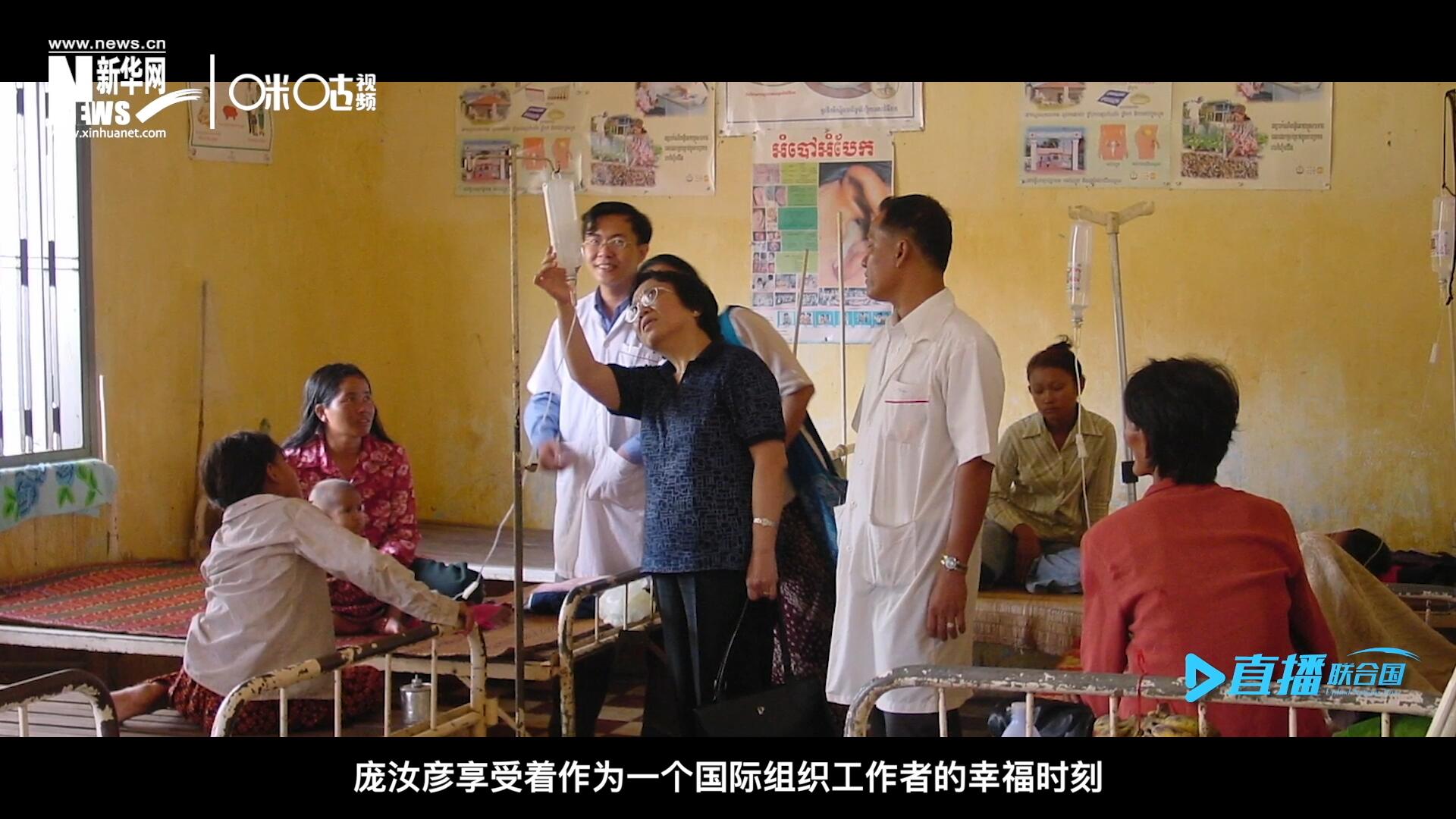 看到婦女們渡過難關，孩子們茁壯成長，龐汝彥享受著作為一個國際組織工作者的幸福時刻。
