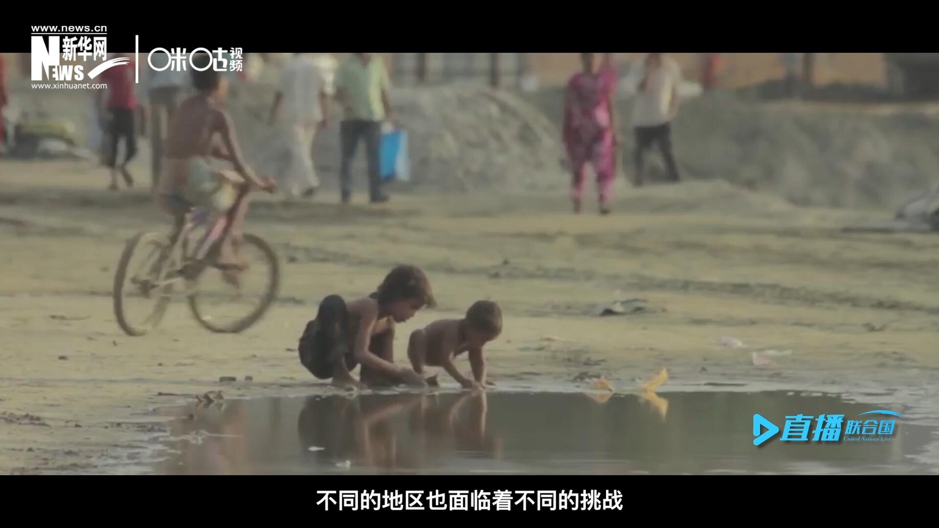 作為聯(lián)合國十七個(gè)可持續(xù)發(fā)展目標(biāo)的首位，“消除貧困”這一目標(biāo)也在執(zhí)行過程中面臨了巨大的挑戰(zhàn)。