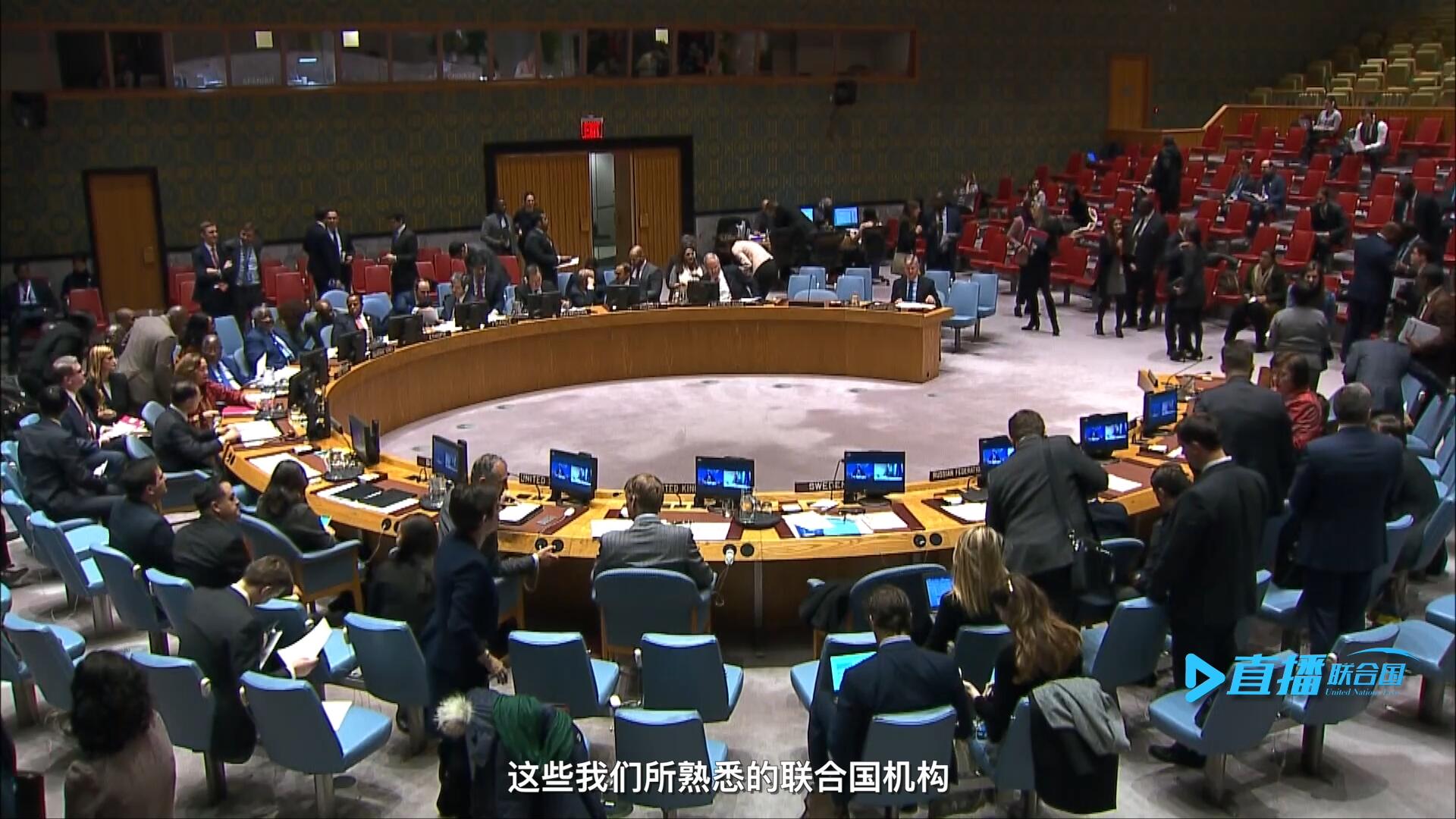 聯合國大會、經社理事會、安理會、國際法院……這些我們所熟悉的聯合國機構每天都在運轉著。