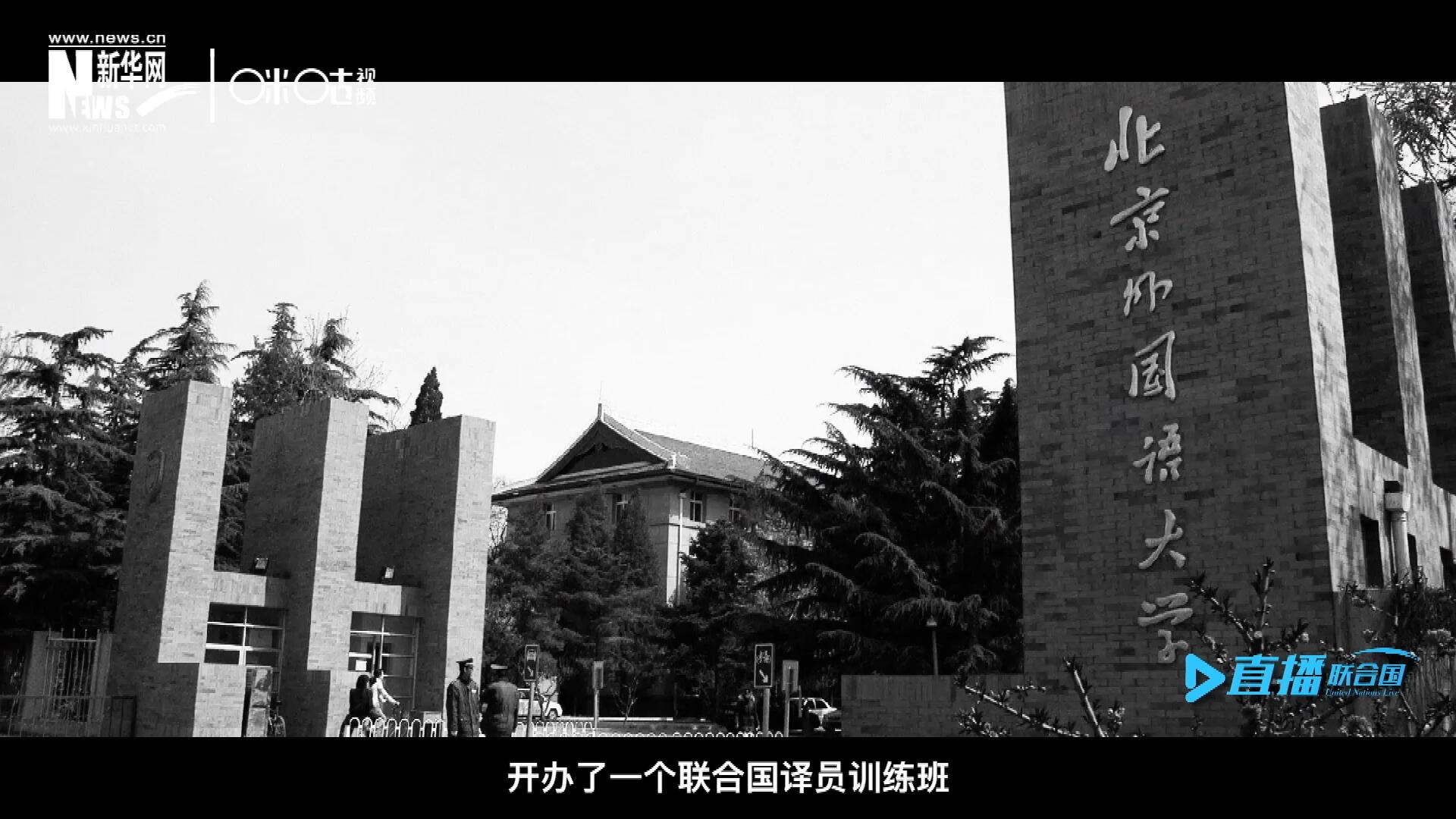 絕大部分目前在聯(lián)合國系統(tǒng)工作的資深翻譯工作人員，包括口譯、筆譯都是當年從這個譯訓班畢業(yè)的，陳峰也不例外。