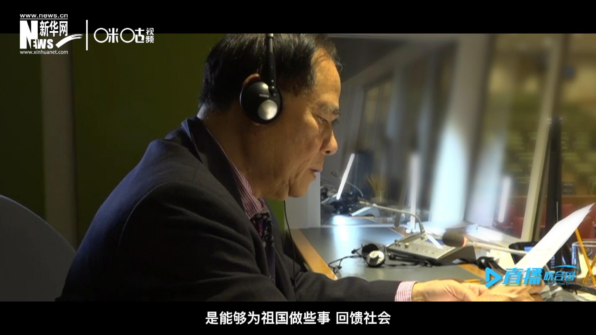 如今，年近六十的陳峰，現(xiàn)在還在聯(lián)合國總部擔任同聲傳譯。