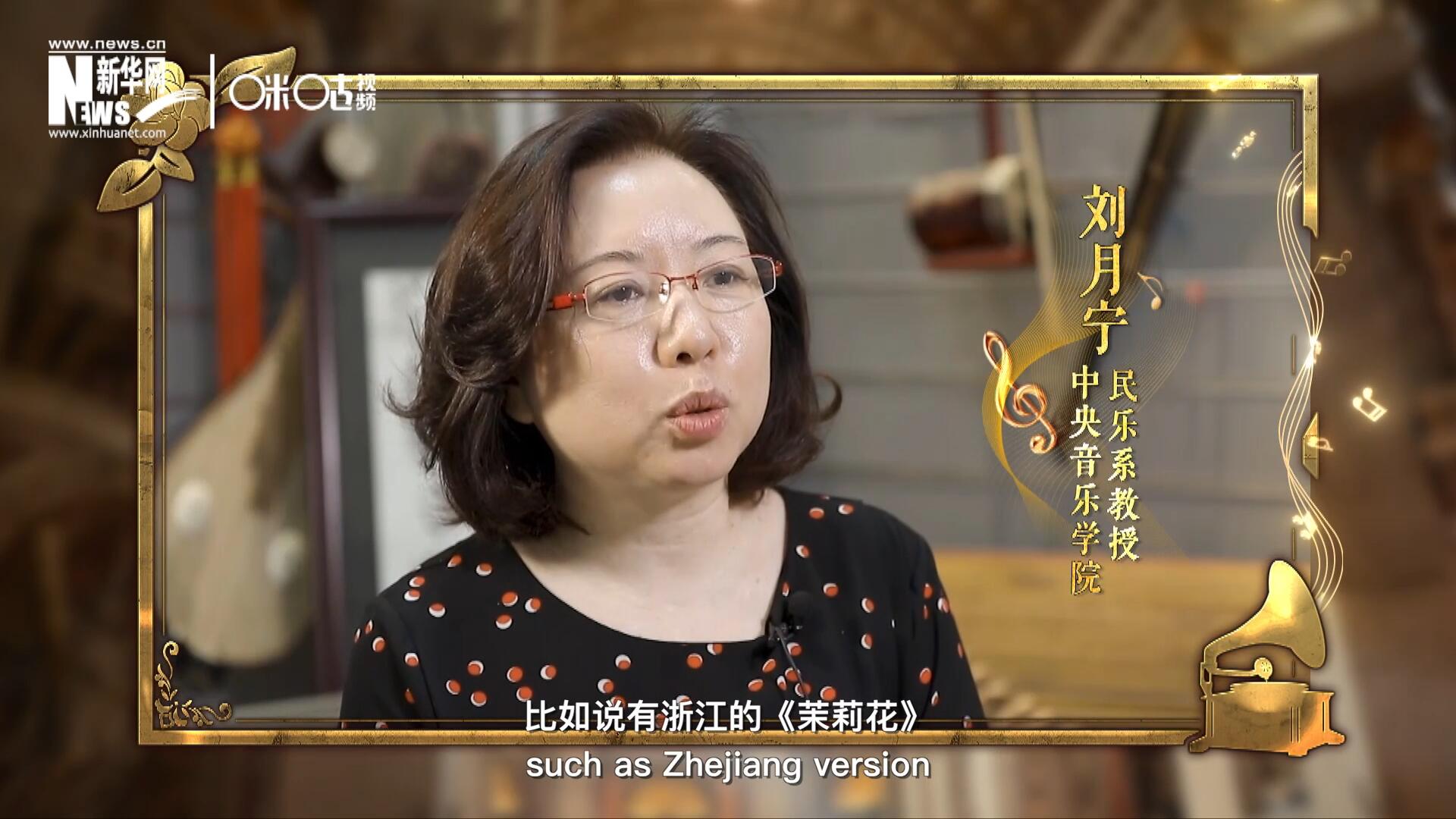 其實(shí)《茉莉花》有好幾個(gè)版本，比如說有浙江的《茉莉花》，還有江蘇的《茉莉花》，不同的版本，但是它的一個(gè)共同的特點(diǎn)，就是旋律很上口。