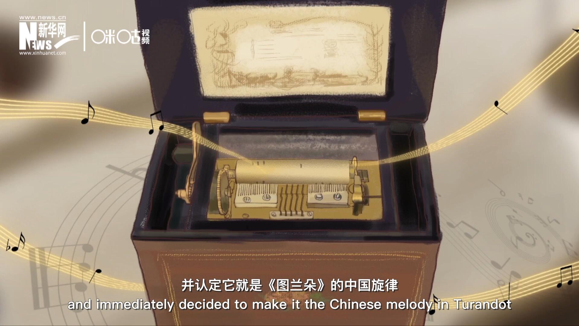 當(dāng)八音盒中《茉莉花》婉轉(zhuǎn)的旋律輕瀉而出時(shí)，普契尼欣喜若狂，并認(rèn)定它就是《圖蘭朵》的中國旋律。