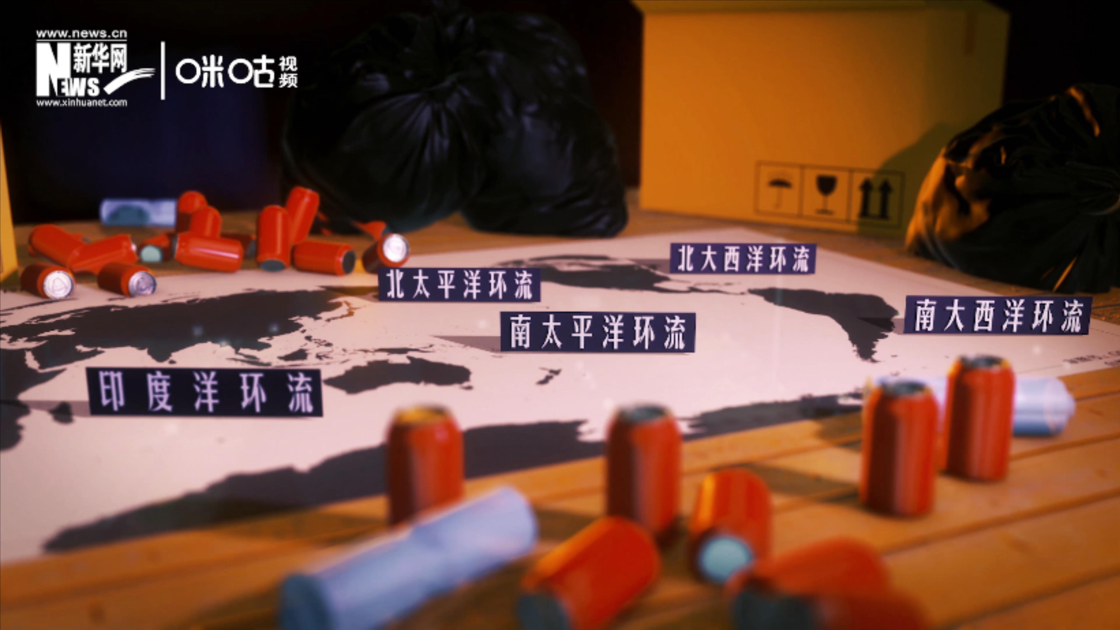 除了“大太平洋垃圾帶”，這樣體量巨大的海洋垃圾群，還有四個(gè)