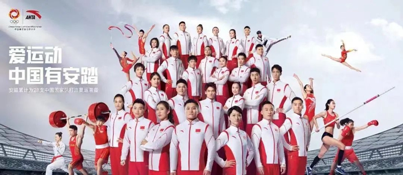 激蕩十五年，安踏體育描繪“中國紅”