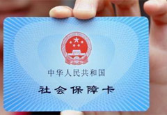 2020年使全國90%以上人口持有社?？? /></a></div>
<div   id=