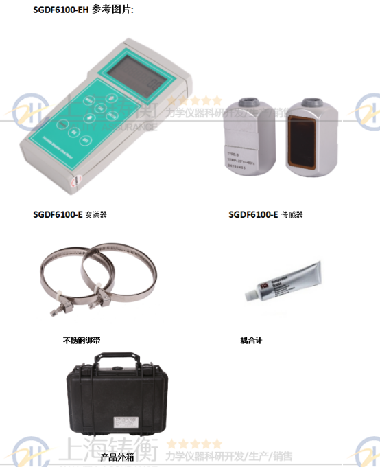 SGDF6100-EH多普勒手持式***流量計