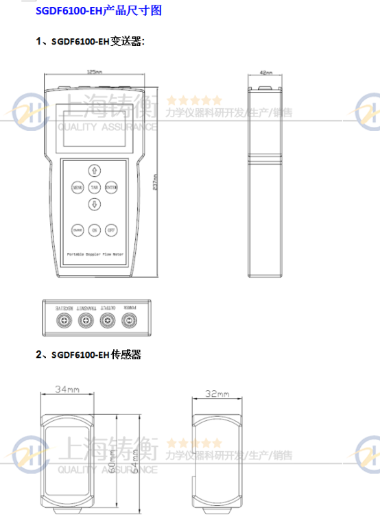 SGDF6100-EH多普勒手持式***流量計