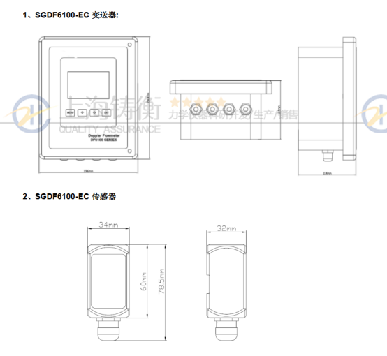 SGDF6100-EC外夾式***流量計