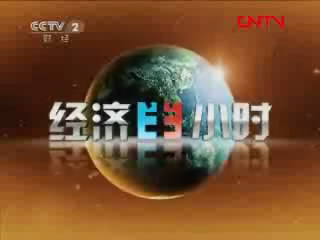[經濟半小時]外資撤離中國？